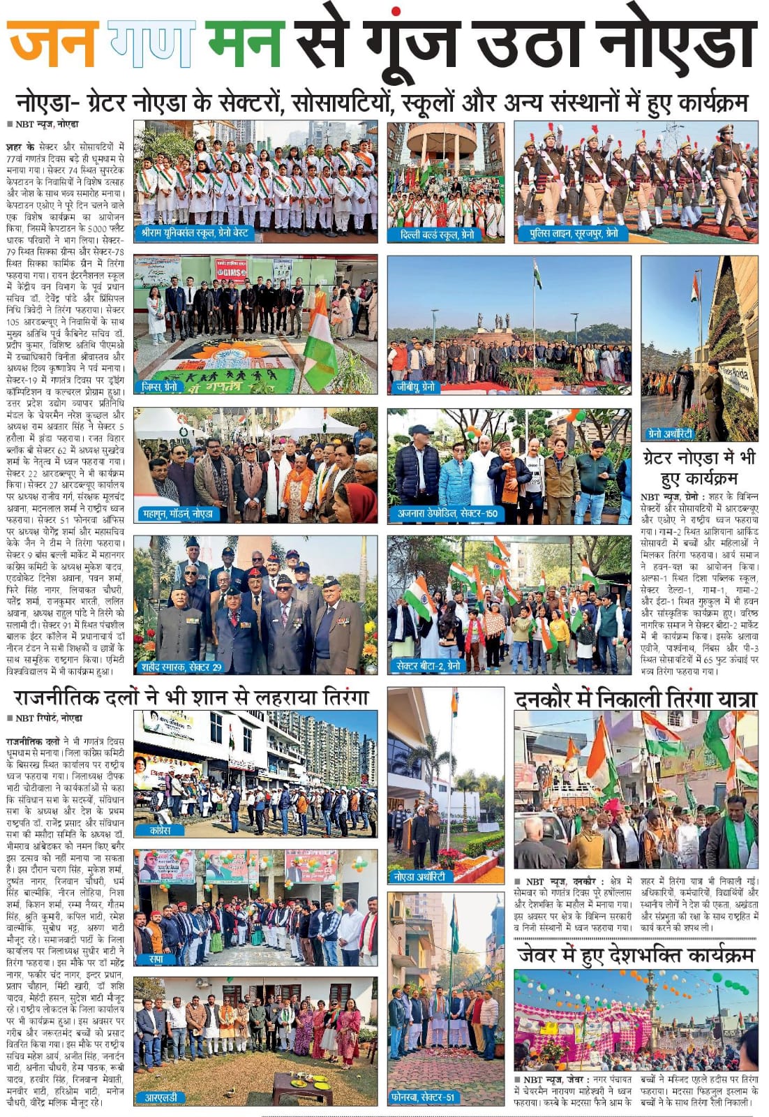 Republic Day